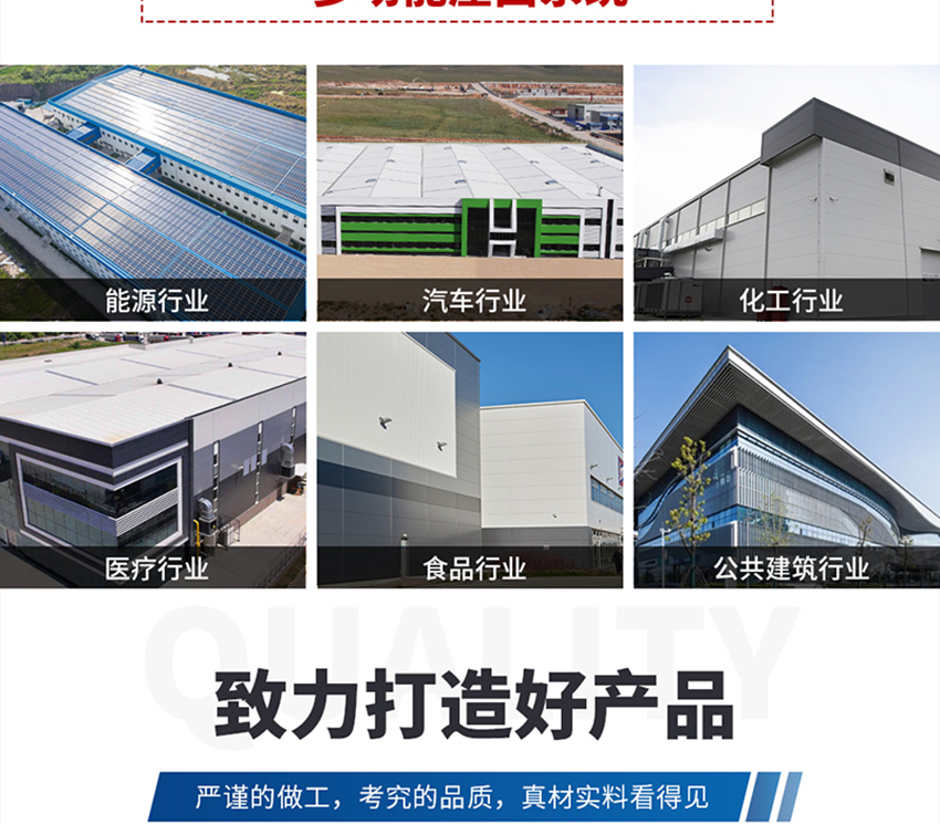 寶潤(rùn)達(dá)光伏屋面板