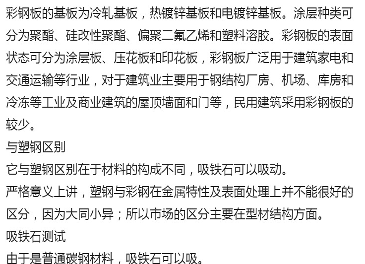 寶潤(rùn)達(dá)壓型鋼板廠家