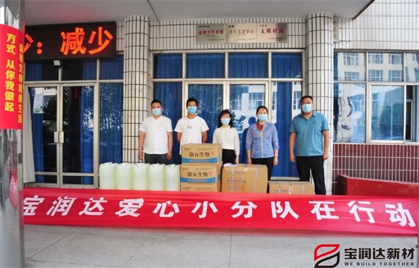 抗疫有我，寶潤(rùn)達(dá)愛心小分隊(duì)在行動(dòng)